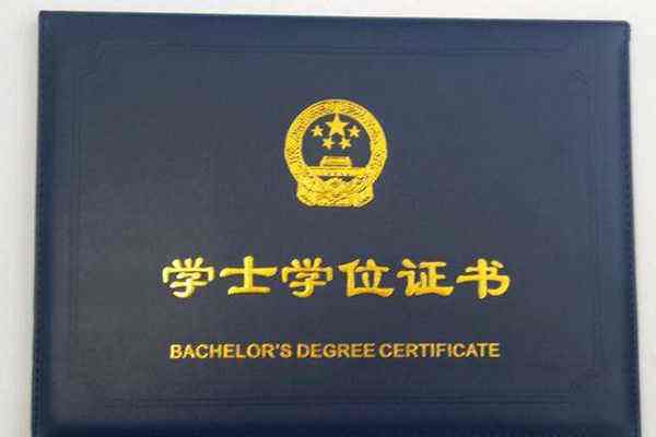 自考学历学位证补办流程