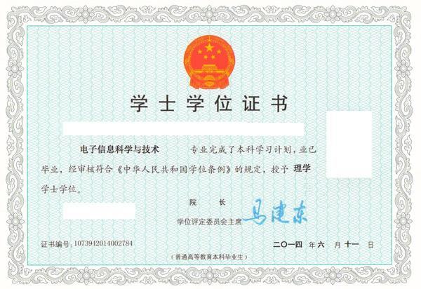 学位证带钢印照片丢了怎么办，可以补办新的吗