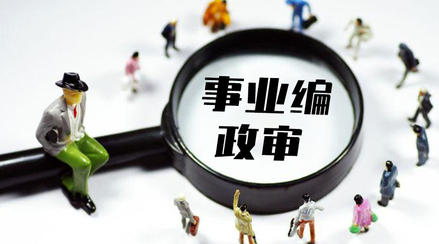 毕业证钢印照片丢了影响政审吗