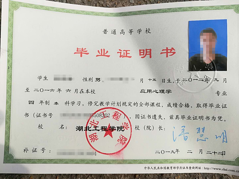 毕业证不见了去学校开什么样的证明？