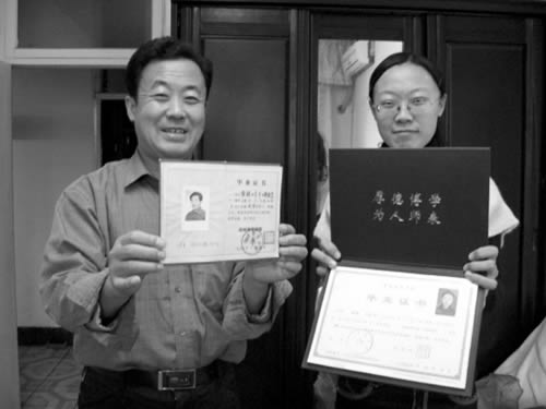 考研毕业证丢了