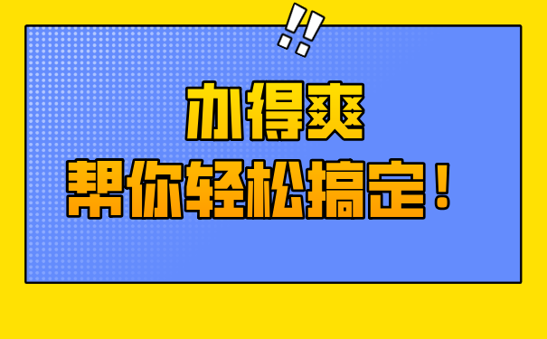 毕业证