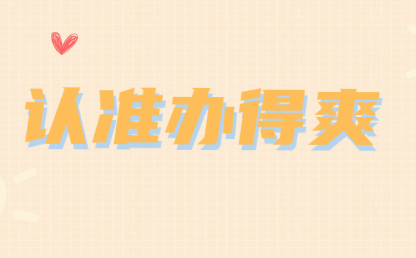 毕业证明