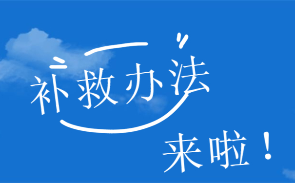 毕业证