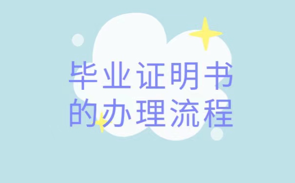 毕业证丢失了如何考事业单位