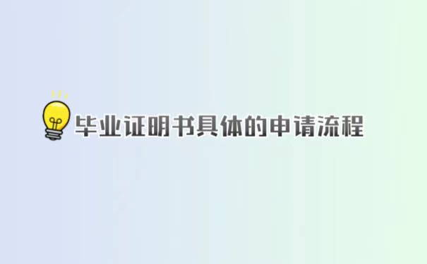 河北医科大学毕业证丢了