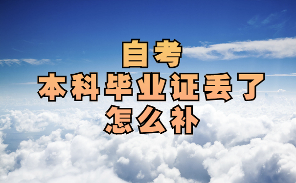 毕业证