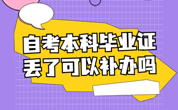 毕业证