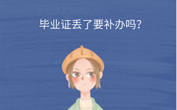 河南理工大学毕业证丢失怎么办？ 