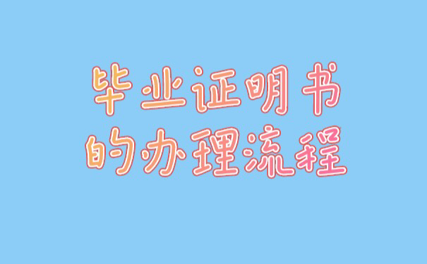 本科毕业证丢失了能补办吗