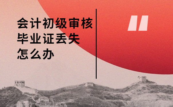 毕业证