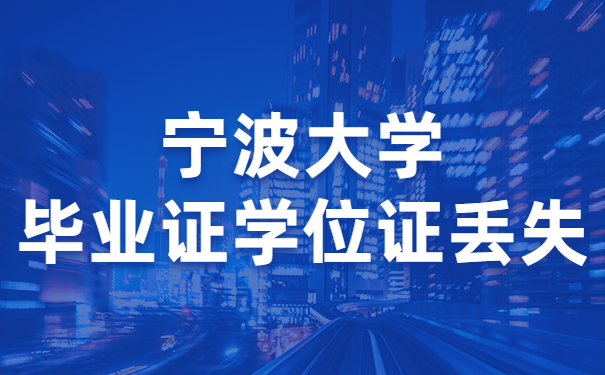 毕业证