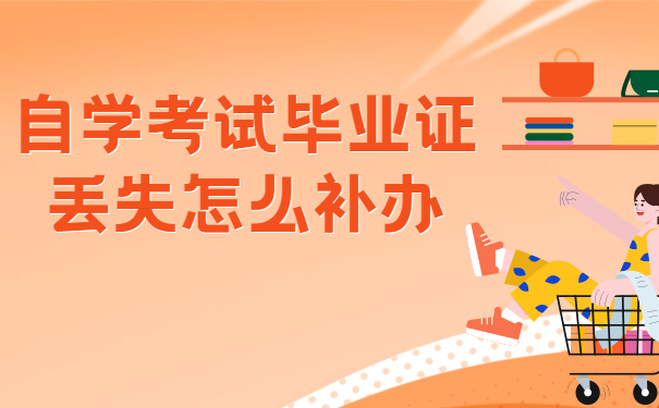 毕业证