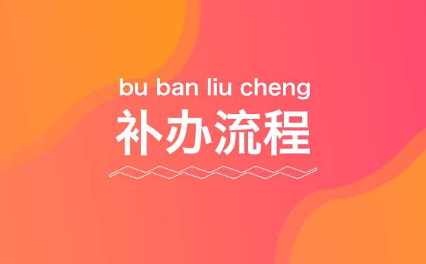 执业医师2