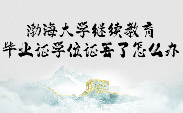 毕业证